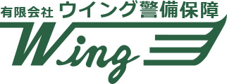 愛知県稲沢市の有限会社ウイング警備保障は、交通誘導警備・施設警備・雑踏警備・駐車場警備などトータル的に対応。